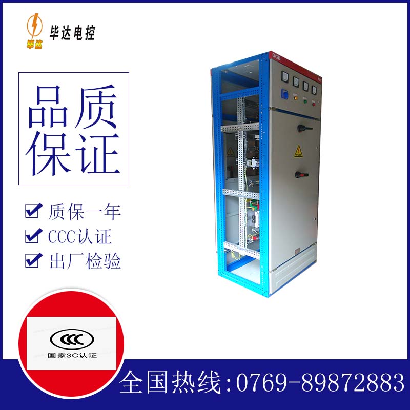 上思GGD固定式开关柜