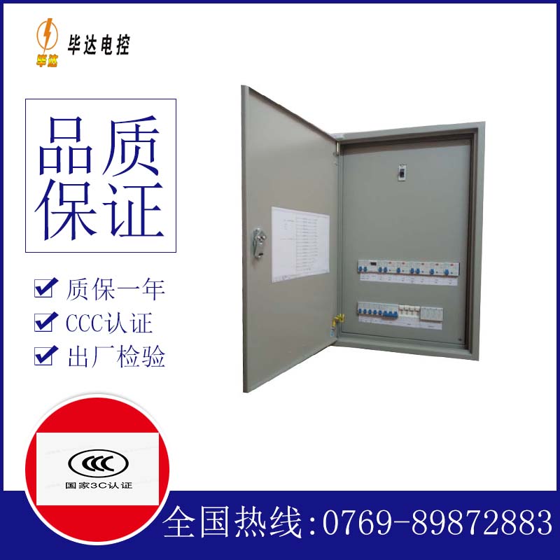 上思照明配电箱